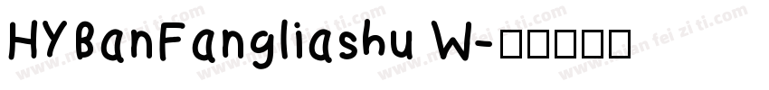HYBanFangliashu W字体转换